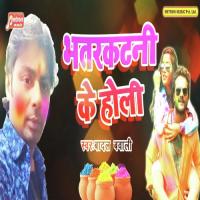 Bhatarkatni Ke Holi Badal Bawaali Song Download Mp3