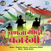 Banja Modi Bajrangi Gajendra Ajmera,Khemaram Dhayal Song Download Mp3