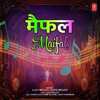 Abola Tujha Ajay Hedaoo Song Download Mp3