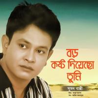 Boro Kosto Deyecho Tumi Sumon Bappy Song Download Mp3