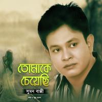 Tomake Cheyechi Sumon Bappy Song Download Mp3