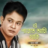 Ea Parete Ami Thaki Sumon Bappy Song Download Mp3