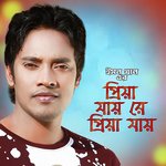 Priya Jayre Priya Jay Emon Khan Song Download Mp3