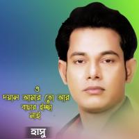 O Doyal Amarto Ar Bachar Issya Nai Hasu Song Download Mp3