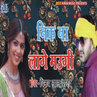 Nik Na Lage Maugi Vinay Lal Yadav Song Download Mp3