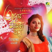 Klanti Amar Khoma Koro Prabhu Priyanka Banerjee Song Download Mp3