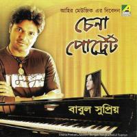 Neel Noyona Babul Supriyo Song Download Mp3