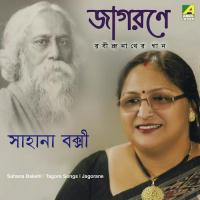 Tai Tomar Ananda Amar Por Sahana Bakshi Song Download Mp3