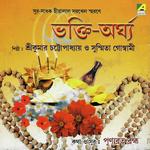 Dekha Dao Srikumar Chattopadhyay Song Download Mp3