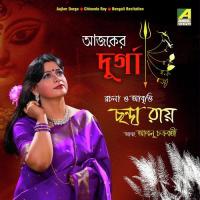 Aajker Durga (Stotra) Chhanda Roy Song Download Mp3