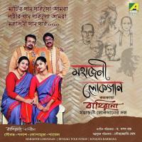 Murshid Dhoriyo Kandar Kolkata Bahirana Group Song Download Mp3