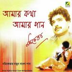 Raat Ghumalo Nachiketa Song Download Mp3