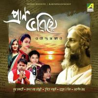 Ami Kan Pete Roi Trishita Ganguly Song Download Mp3