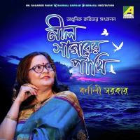 Aparajita (Recitation) Barnali Sarkar Song Download Mp3