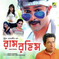 E Mati Raamer Jayanta Dey Song Download Mp3