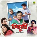 Phool Korobi Ghomta Kholo Prabhati Mukherjee,Debashish Song Download Mp3