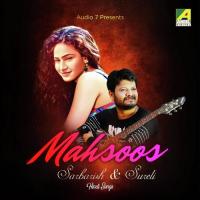 Kis Rahape Chal Pade Sarbarish Majumder,Sureli Roy Song Download Mp3