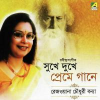 Pantho Ekhono Keno Rezwana Choudhury Bannya Song Download Mp3