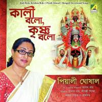 Namah Namah Maa Tara Piyali Ghosal Song Download Mp3