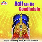 Dutt Darshnala Shubhangi Joshi,Mahesh Hiremath Song Download Mp3