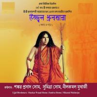 Yugacharya Pranavananda Sumitra Shome,Shankar Prasad Shome Song Download Mp3