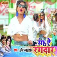 Fek Delu Sali Pala Pani Freez Ke Chhote Lal Prem,Khushboo Uttam Song Download Mp3