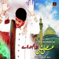 Chal Gahdiye Jhulay Laal Sakhi De Basharat Ali Song Download Mp3