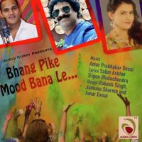 Holi Holi Aaj Holi Bahiya Jamuna Sharma Song Download Mp3