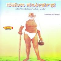 Vendantha Kumuda Sant Keshavadas Song Download Mp3