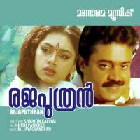 Halo Halo Mister M.G. Sreekumar Song Download Mp3