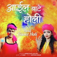 Aail Baate Holi Ashraf Raja,J.P. Baba,Alka Jha Song Download Mp3