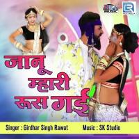 Janu Mhari Rus Gai Girdharsingh Rawat Song Download Mp3