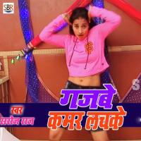 Gajbe Kamar Lachke Saroj Raj Song Download Mp3