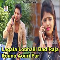 Lagata Lobhaiil Bad Raja Kouno Aouri Par Aakash Yadav Song Download Mp3