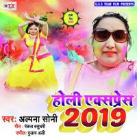 Holi Me Bhej De Alpna Soni Song Download Mp3