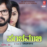 Bande Baruve Neenu Karthik Naglapur,Praveen Srinivasmurthy Song Download Mp3