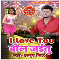 Lali Pop Lagelu 2 Anup Singh Song Download Mp3