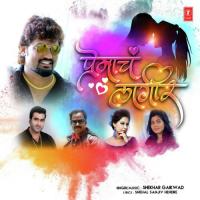 Premacha Lagir Shekhar Gaikwad Song Download Mp3