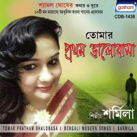 Jhum Jhum Jhumak Sarmila Sarkar Song Download Mp3