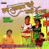 Lai Gunwan Por Maza Ga Baya Jaipal Dhivre Song Download Mp3