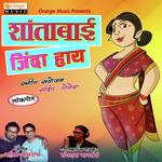 Shantabai Zinda Hay Sanghadas Wankhede Song Download Mp3