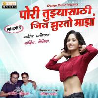 Pori Tuzyasathi Jiv Zurto Maza Satish Thakare Song Download Mp3