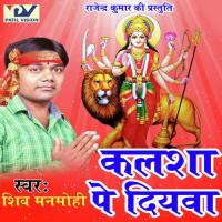 Lipi Kalsha Par Shiv Manmohi Song Download Mp3