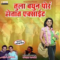 Tula Baghun Pora Hotat Exite Sanghadas Wankhede Song Download Mp3