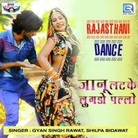 Janu Latke Lugado Pallo Gyansingh Rawat,Shilpa Bidawat Song Download Mp3