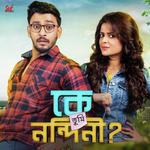 Projapoti Prashmita Paul Song Download Mp3