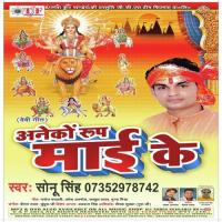 Maa Tujhe Bharat Maa Ki Sonu Singh Song Download Mp3