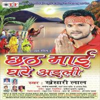 Uge Uge Suraj Devta Khesari Lal Song Download Mp3