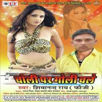 Baba Jaadu Chalawana Shivanand Rai Song Download Mp3