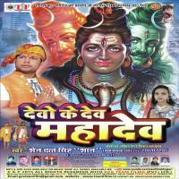 Sab Kanwariya Magan Hoke Bole Shane Dutt Singh,Sakshi Singh Song Download Mp3